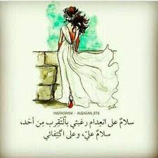 pin by on سارة الشهدي cool words girly quotes arabic quotes