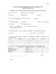 Cluster taman sari extension berlokasi di premium cbd kota harapan indah yang dipasarkan secara terbatas. Borang Rekod Kaunseling