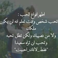 أحبك أصنافًا من الحب لم أجد ١٣ قصيدة: Ø§Ù„Ø­Ø¨ Ù…Ù† Ø·Ø±Ù ÙˆØ§Ø­Ø¯ Posts Facebook