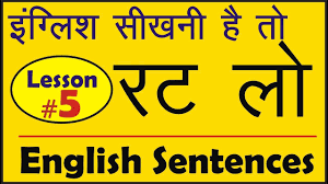 lesson 5 daily use english sentences in hindi english