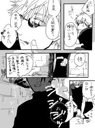 悔いは na su0802 さんの漫画 3作目 ツイコミ 仮 2021 漫画 呪術 アニメ