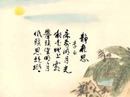 「李白」的圖片搜尋結果