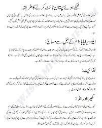 Pin On Ghareloo Totkay