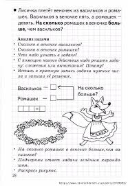 развивающие игры для детей 6 лет по математике онлайн 30 467x679 195kb Matematicheskie Centry Uroki Matematiki Matematicheskie Uprazhneniya