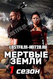 смотреть фильм новая земля онлайн бесплатно в хорошем качестве Serial Myortvye Zemli 1 Sezon 1 8 9 10 Seriya Lostfilm 2020 Smotret Onlajn Besplatno V Horoshem Kachestve Hd 720