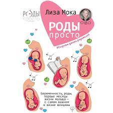 Беременность и роды в славянской культуре