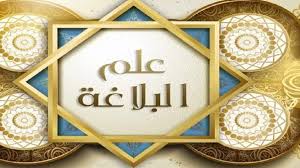 Kata kadzib secara bahasa dalam bahasa indonesia artinya adalah dusta atau bohong. Ilmu Balaghah Bagian 1 Pesantren Maqi