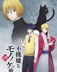 Screenshot Tsumugi On Instagram Fukigen Na Mononokean New Visual And Akira Ishida Will Voicing Ashiya Sakae Fukig Anime Anime Romance Anime Fanart