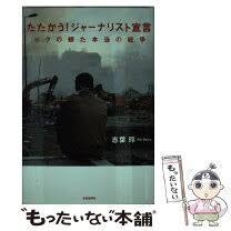 Image result for 批評社