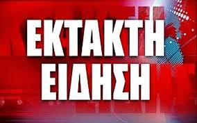 Δωρεάν μεταφορικά;ήρθε το skroutz plus! Seismos Twra Apanwtes Donhseis Sthn Patra Tilegrafimanews