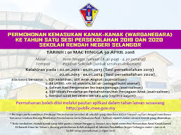 Sistem pendaftaran dalam talian kpm merupakan satu gerbang untuk melakukan transaksi berkaitan permohonan kemasukan ke sekolah dibawah kementerian pendidikan malaysia. Permohonan Pendaftaran Ke Tahun Satu Sesi Persekolahan 2019 Dan 2020 Sk Gombak Utara