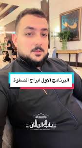 فندق صفوة الغفران