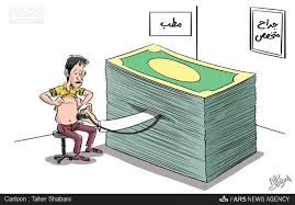 Image result for ‫ایران کاریکاتور‬‎