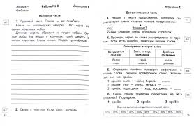 русский язык 2 класс желтовская калинина рабочая тетрадь ответы Illyustraciya 1 Iz 14 Dlya Russkij Yazyk 2 Klass Kontrolnye I Diagnosticheskie Raboty K Uchebniku L Ya Zheltovskoj Zheltovskaya Kalinina Labirint Knigi Istochnik Labirint