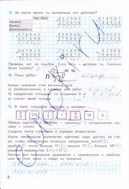 ответы к рабочей тетради по английскому языку 2 класс афанасьева Otvety K Uprazhneniyam 3 Klass Ramzaeva Made Up Words Instant Messaging Magical Memories