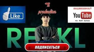 Чтобы начать загрузку вам нужно нажать на скачать кнопка. Skachat Besplatno Pesnyu Rejkl 2018 Rep Oshiki V Mp3 I Bez Registracii Mp3hq Org