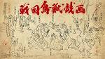 戦国鳥獣戯画