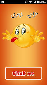 Checkout the best collection of funny english jokes :d 2021. Pushto Funny Poetry Mazahya Shaire For Android Apk Download