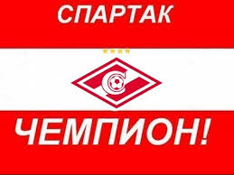 ÐÐ°ÑÑÐ¸Ð½ÐºÐ¸ Ð¿Ð¾ Ð·Ð°Ð¿ÑÐ¾ÑÑ ÑÐ¿Ð°ÑÑÐ°Ðº ÑÐµÐ¼Ð¿Ð¸Ð¾Ð½