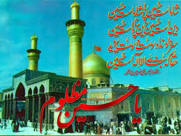 imam hussain roza mubarak 1024x768 download hd wallpaper wallpapertip imam hussain roza mubarak 1024x768