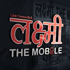 Mahalaxmi Mobile