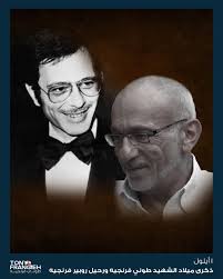 سليمان طوني فرنجيه