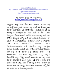 Amma pookulo voorina rasaanni amma guddaku raaasaaaanu. Amma Puku Kathalu