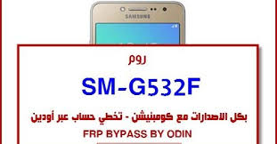 روم G532f فلاشة بكل الاصدارات كومبنيشن Efs تخطي حساب Frp Bypass فلاشة Rom Galaxy J2 Prime Firmware Grand Prime Plus Frp Bypass G Samsung Firmware Galaxy