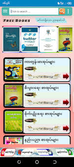 Shwebook dictionary pro is an app that translates from burmese to english and english myanmar . Download Shwe Khit Book And News Free For Android Shwe Khit Book And News Apk Download Steprimo Com