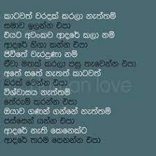 Wadena county humane society was founded in 1997 through the efforts of dedicated local volunteers. 49 Sinhala Wadan Ideas Love Quotes Quotes Jokes Photos