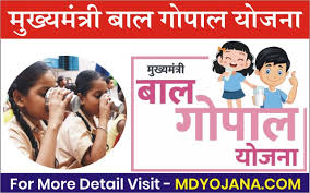 MUKHYA MANTRI BAL SUPOSHAN 