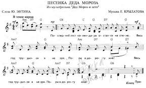 песня деда мороза из мультфильма дед мороз и лето Gdz Reshebnik Po Himii 8 Klassa Avtor I I Novoshinskij Sheet Music Music