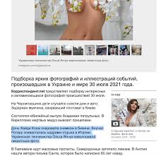 Tight bikini of Ukrainian news. Research on sexism in online media |  Institute of Mass Information