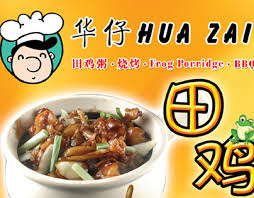 See unbiased reviews of hua zai frog porridge, one of 13,396 singapore restaurants listed on tripadvisor. Erjieyang Jenny On Behance
