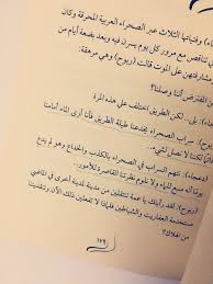 آنسة هيبو On Twitter كتاب بساتين عربستان الجزء الثاني للكاتب أسامة المسلم ملحمة أثارت بقلبي الرغبة الجادة بترك كل الأشياء جانب ا والأكتفاء بها أليس جنون Https T Co Nwawekwvwo