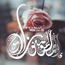 إ ن م ا ال م ؤ م ن ون إ خ و ة ف أ ص ل ح وا ب ي ن أ خ و ي ك م و ات ق وا الل ه ل ع ل ك م ت ر ح م ون 10 سور photoshop illustration 10 things