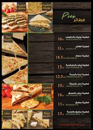 الحمص الريفي منيو حمص ريفي