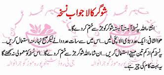 Sugar Diabetes Ka Asan Desi Elaj in urdu - video Dailymotion