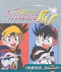 Musashi the great, grander musashi, synopsis:musashi lives with his father. Yesasia Super Fishing Grander Musashi Rv Vol 1 Vcd Japanese Animation Asia Video Hk Anime In Chinese Free Shipping North America Site