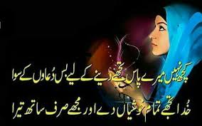 Pin By Rubina Saeed On Urdu Poetry Urdu Poetry 2 Lines Poetry Photos Poetry