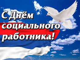 Чтобы скачать гифки на нашем сайте просто кликните по ней правой кнопкой мышки и нажмите «сохранить картинку как…» или просто 3. Otkrytki S Dnyom Socialnogo Rabotnika Skachat Besplatno Kartinki S