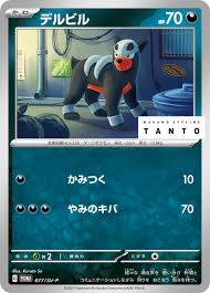 ポケモンカード