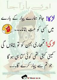 لوگوں نے پوچھا تو بتایا : Kameena Hi Pyar Karega