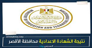 يوفر اليوم السابع نتيجة الشهادة الاعدادية 2019 بالاسم ورقم الجلوس لكل من محافظة القاهرة والجيزة والاسكندرية واسيوط والاقصر هنا سيتم وضع جميع روابط الحصول علي نتيجة الشهادة الاعدادية 2019 برقم الجلوس من موقع اليوم السابع. Clrr71lknc4gcm
