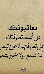 العتاب in 2021 cool words arabic quotes quotes