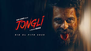 আহা..! 🎞️