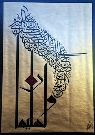 Cesitli Hobilerle Ugrastigi Sirada Artan Suni Deri Parcalarini Degerlendirmek Isterken Hat Sanatini Kesme Yontemiyle Deriye I Sanat Islam Hat Sanati Hat Sanati