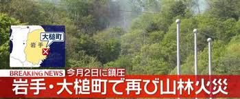News source: Yahoo!ニュース