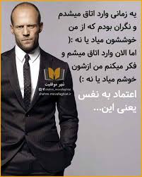 Maybe you would like to learn more about one of these? 100 Ø¹Ú©Ø³ Ù†ÙˆØ´ØªÙ‡ Ø§Ù†Ú¯ÛŒØ²Ø´ÛŒ Ø±Ø´Ø¯ ÙØ±Ø¯ÛŒ Ùˆ Ù…ÙˆÙÙ‚ÛŒØª Ø¯Ø± Ø²Ù†Ø¯Ú¯ÛŒ Ø´Ù‡Ø± Ù…ÙˆÙÙ‚ÛŒØª