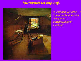 Художні засоби розкриття образу поліанни 43. Eleonor Porter Pollianna Prezentaciya Z Zarubizhnoyi Literaturi